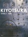 NORIKO KIYOTSUKA