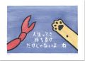 Cat and Crab
