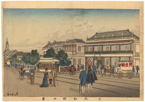 Yasuji,Tankei / Matsuda in the Kyobashi District [京橋松田の景]