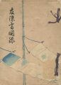 友禅齊図録