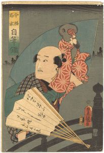 Toyokuni III / Kabuki Actor, Ichikawa Danjuro Ⅵ [今様名家自筆鑑]