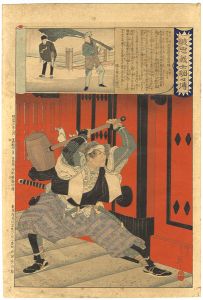 Toshihide / Stories of the True Loyalty of the Faithful Samurai (47 Ronin) [誠忠義士銘々傅]