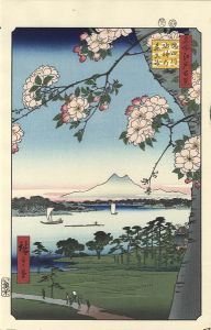 広重初代「名所江戸百景　隅田川水神の森真崎　【復刻版】」