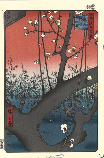 Hiroshige “100 Famous Views of Edo / The Plum Blossom Garden at Kameido 【Reproduction】”