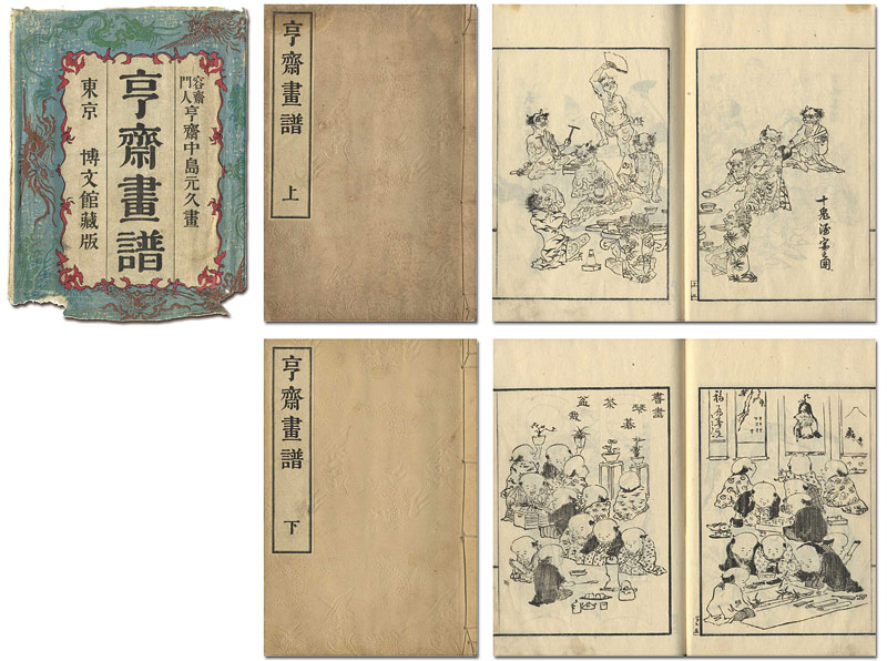 Kyosai (Nakajima Motohisa) “Kyosai gafu”
