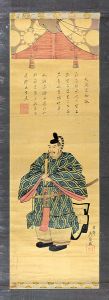 Eisen / 天満宮神詠 [天満宮神詠]