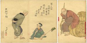 Chikanobu / 第三回内国勧業博覧会楊洲周延出品田家老翁◆孫図 [第三回内国勧業博覧会楊洲周延出品田家老翁◆孫図]