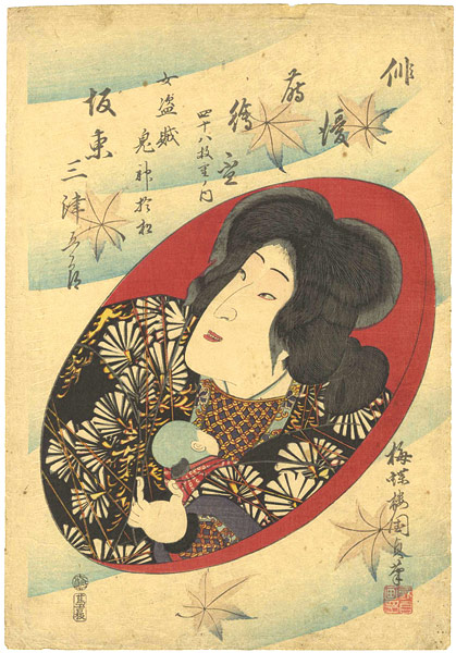 Kunisada II “Kabuki Actor in Sake Cup / Bando Mitsugoro”