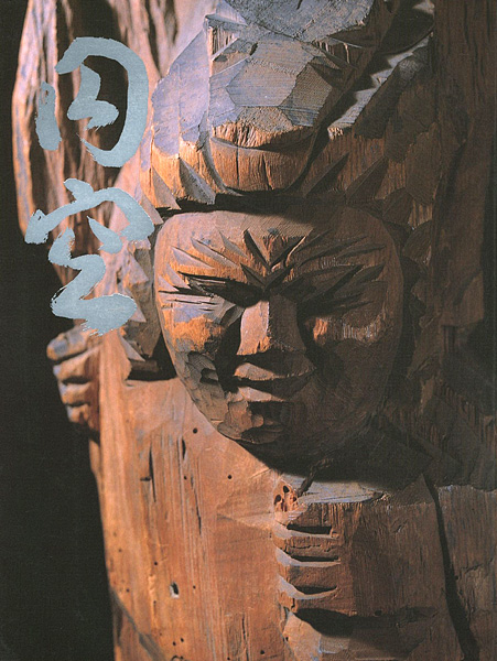 “円空 慈悲と魂の芸術展” 