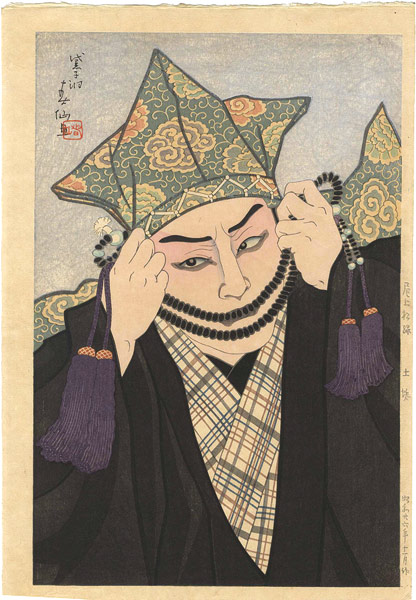 Natori Shunsen “Kabuki Actor Onoe Shoroku II as Tsuchigumo no Hoshi”