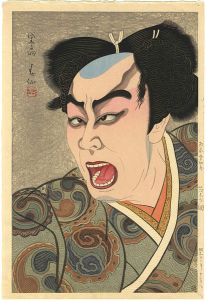 茨木の渡辺の綱　八世松本幸四郎
