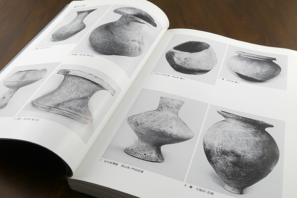 “井上コレクション 弥生・古墳時代資料図録” 