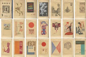 Collection of New Year Greeting Cards 1931