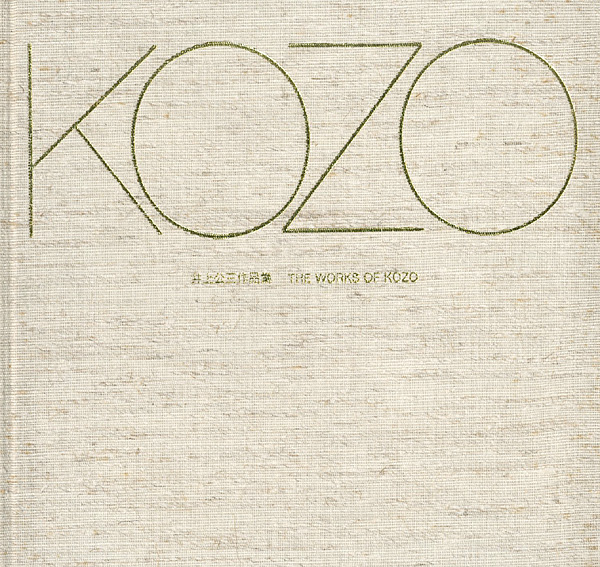 “THE WORKS OF KOZO” 