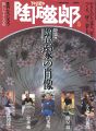 季刊 陶磁郎 ５