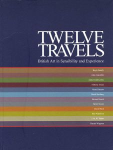 ｢十二の旅 感性と経験のイギリス美術｣
