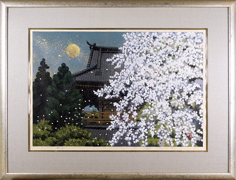 井堂雅夫「朧月」
