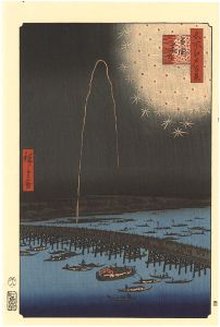 Hiroshige / 100 Famous Views of Edo / Fireworks at Ryogoku 【Reproduction】 [名所江戸百景　両国花火　【復刻版】]