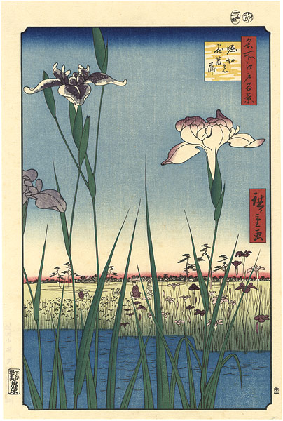 Hiroshige “100 Famous Views of Edo / Iris flowers at Horikiri 【Reproduction】”