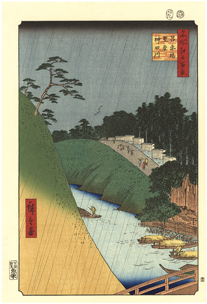 Hiroshige “100 Famous Views of Edo / Shohei Bridge , Seido ( sacred temple ) and Kanda River 【Reproduction】”
