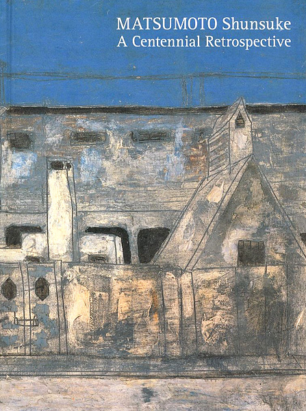 “生誕100年 松本竣介展” 