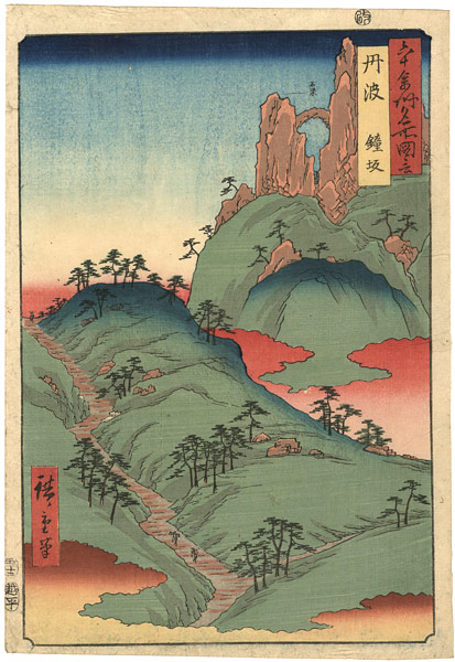 Hiroshige “Famous Views of the 60-odd Provinces / Tanba Province, Kanegasaka”