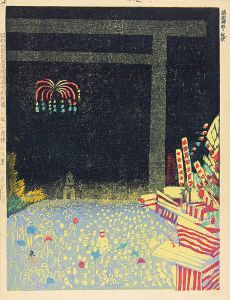 100 Views of Great Tokyo in Showa Era  / Fall Festival at Yasukuni Shrine (#19)