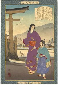 Yasuji,Tankei / Self-made Men Worthy of Emulation / Shojumaru (Mori Motonari) [教導立志基　松寿丸（毛利元就）]