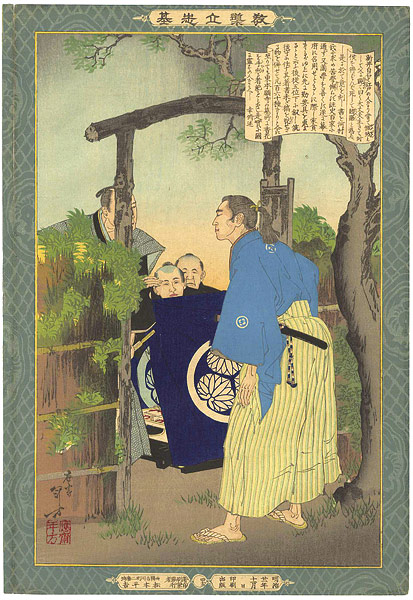 Toshikata “Self-made Men Worthy of Emulation / Arai Hakuseki”