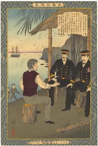 教導立志基　田中鶴吉