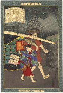 Kunichika / Self-made Men Worthy of Emulation / Shushiki [教導立志基　秋色]