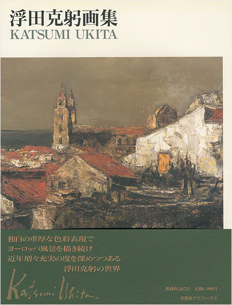 “KATSUMI UKITA” 