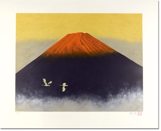 大山忠作「霊峰飛鶴」