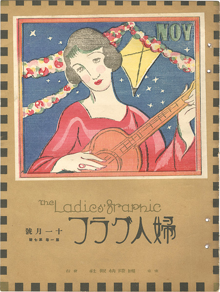 “The Ladies' Graphic / No.7 of Volume 1” 