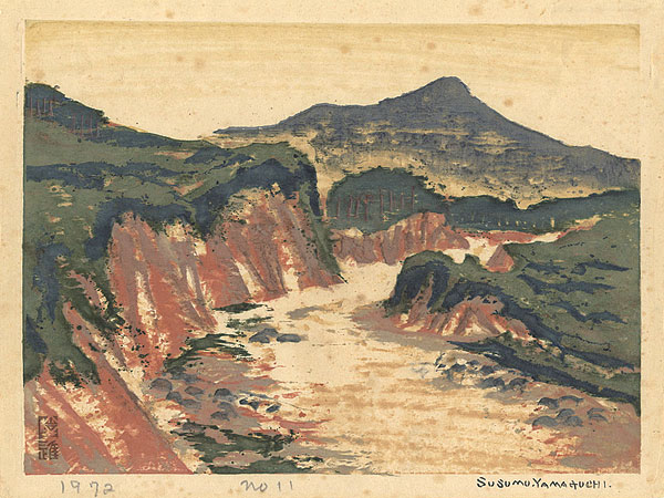 山口進「夏の伊豆路」