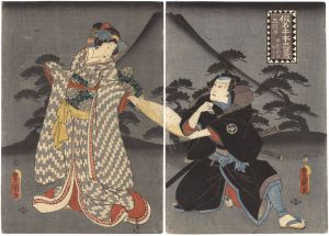 Toyokuni III / The Forty-seven Ronin: Act.3 Hayano Kanpei Okaru [仮名手本忠臣蔵三段目　早野勘平 おかる]