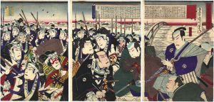 Kunichika / 47 Ronin [義士復讐両国橋引揚之図]