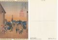 絵葉書 司馬江漢 200年間の沈黙秘蔵 東海道五十参次画帖
