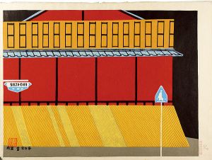 100 Views of Kyoto /　Ichiriki Teahouse in Gion, Kyoto