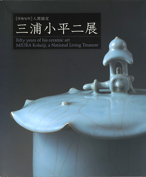 “MIURA Koheiji” 