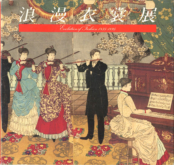“Evolution of Fashion 1835-1895” 