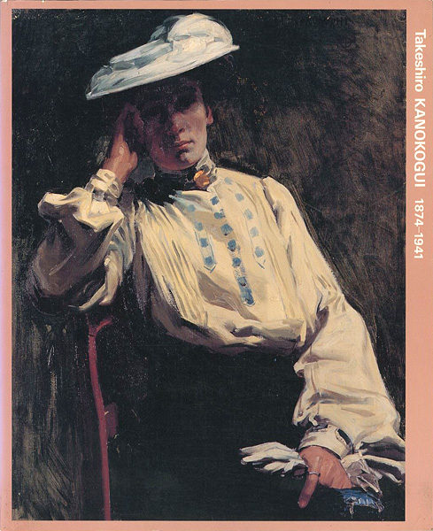 “Takeshiro KANAKOGUI 1874-1941” 