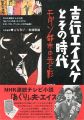 吉行エイスケとその時代 モダン都市の光と影
