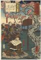 Biography of Yoshitsune / The ......