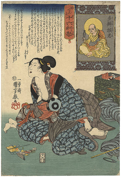 Kuniyoshi “16 Wonderful Considerations of Profit / #8 Taben Sonja (Rakan Struggled with Talkative)”