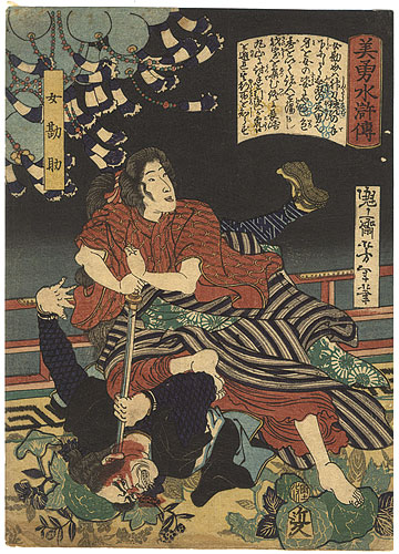 Yoshitoshi “Handsome Heroes of Suikoden / The Woman Kansuke (Onna Kansuke)”