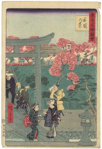 広重三代「東京名勝図会　三囲乃景」