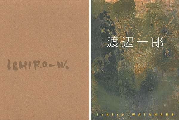 “Ichiro WATANABE” 太田素子／西宮市大谷記念美術館編
