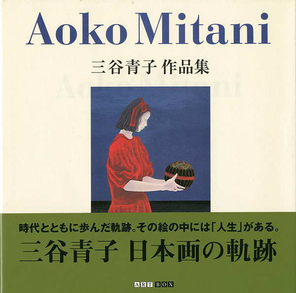 “Aoko Mitani” 