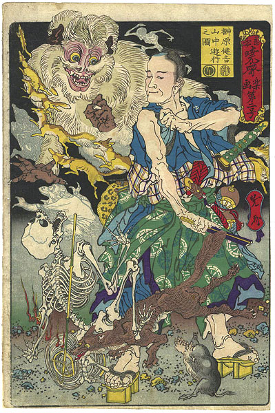 Kyosai “Kyosai Rakuga  / #2 Sakakibara Kenkichi”